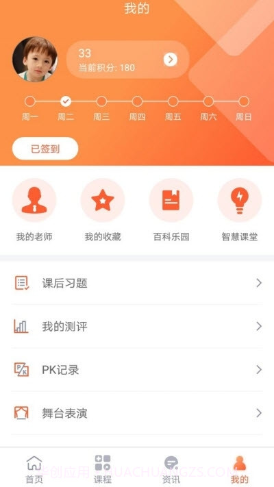 gat口语在线课程截图1