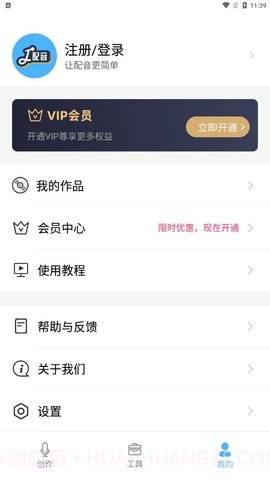 配音好多截图1 配音好多截图1