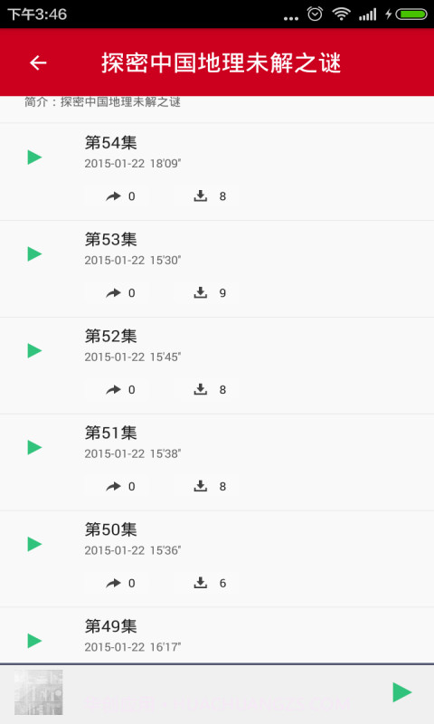 中国国家地理截图3