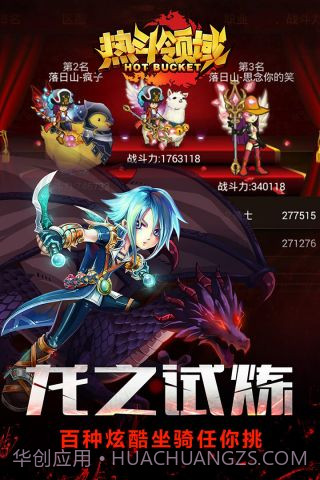 热斗领域截图4 热斗领域截图4