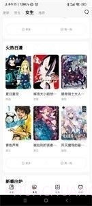 喵呜漫画app下载正式版截图1 喵呜漫画app下载正式版截图1