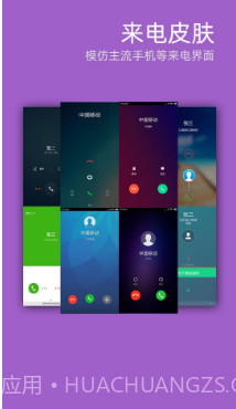 LT虚拟来电信息APP(模拟电话来电)V999 会员截图1