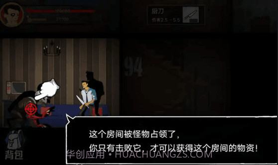 猛鬼大厦100层免广告截图3