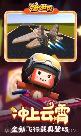 迷你世界高帧率修改器截图3 迷你世界高帧率修改器截图3