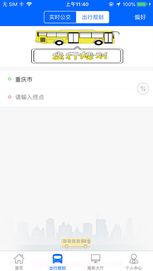 江津公交截图2 江津公交截图2