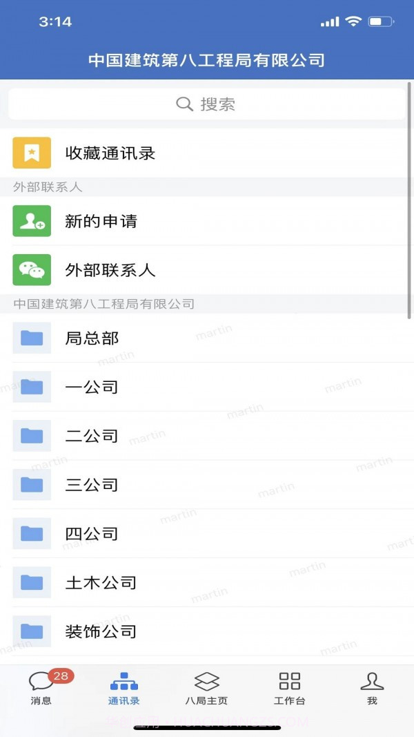 八局通app官网截图2 八局通app官网截图2