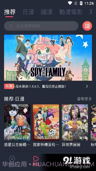 万能囧次元截图3