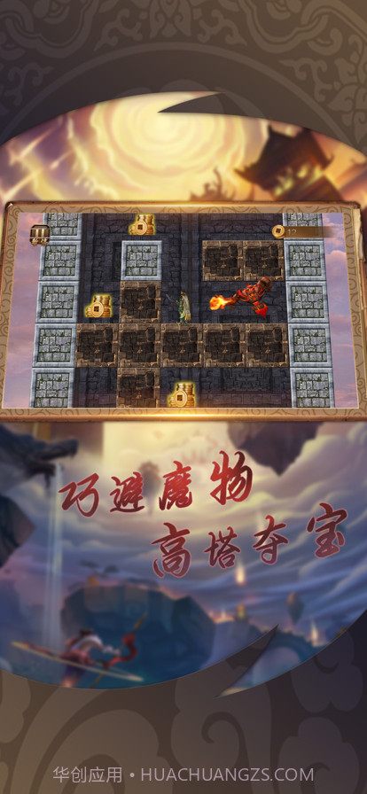 逃离恶魔塔截图4 逃离恶魔塔截图4
