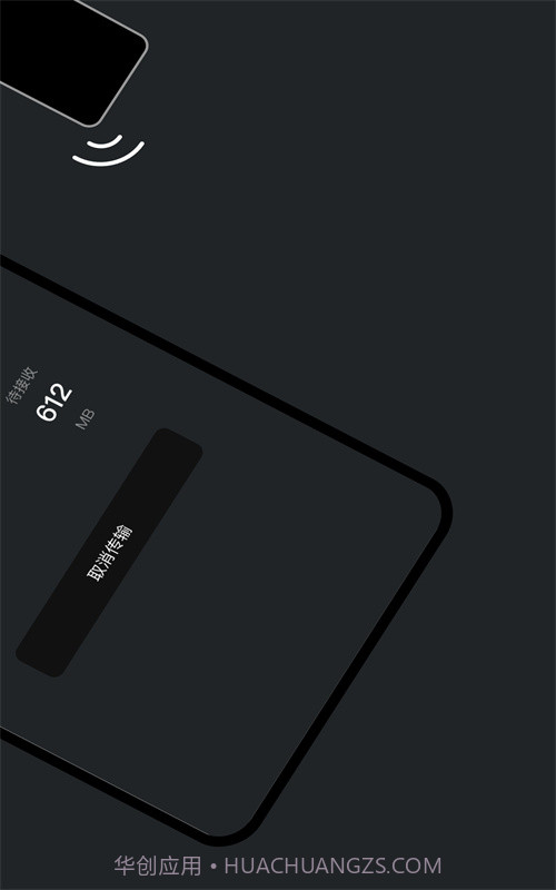 新旧手机互传克隆助手截图1 新旧手机互传克隆助手截图1