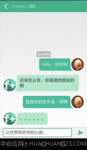 friends截图1 friends截图1