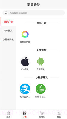 策动云商城截图2