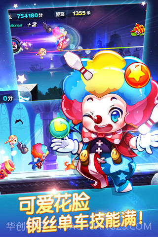 天天酷跑辅助器截图5 天天酷跑辅助器截图5