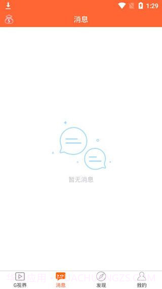 G视界截图2 G视界截图2