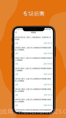 达诚兼职截图3 达诚兼职截图3