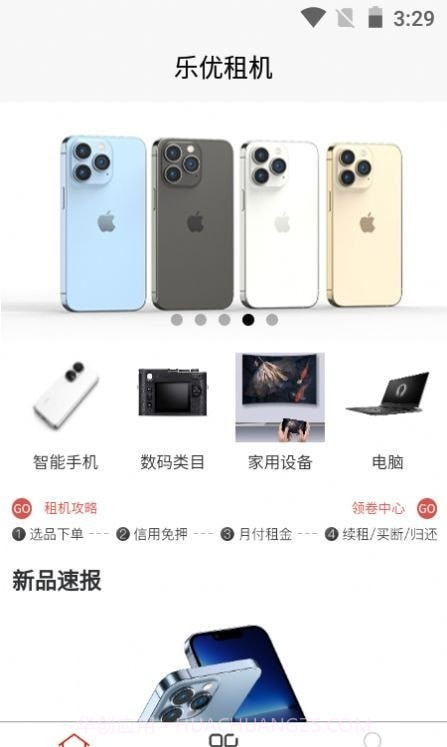 乐优租机截图2 乐优租机截图2