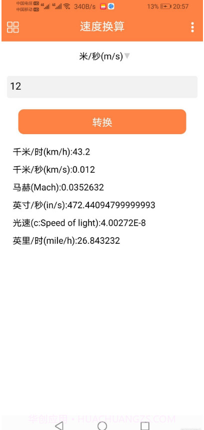 全能计算器(去广告)截图2