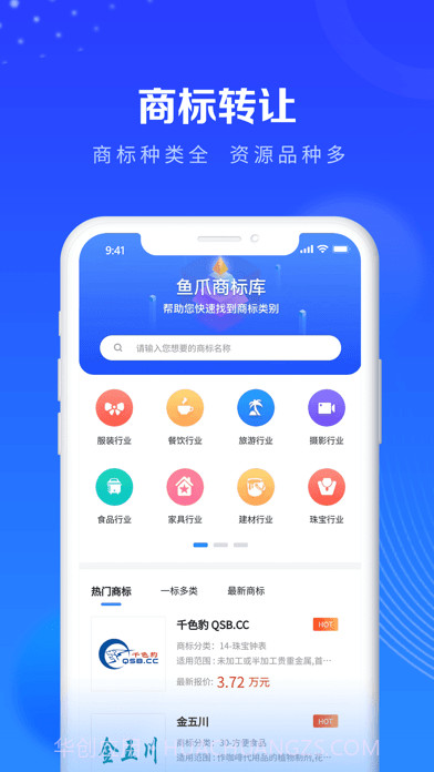 鱼爪商标注册截图3