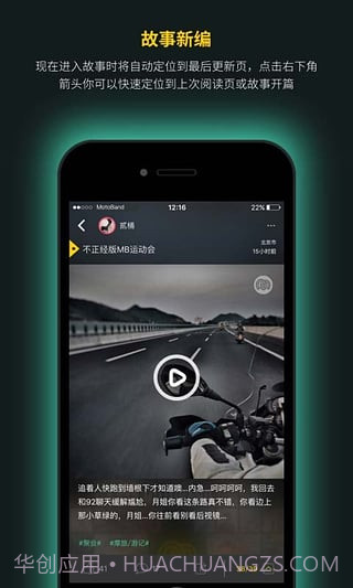 摩托邦骑行截图1