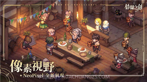 铃兰之剑为这和平的世界台服截图2 铃兰之剑为这和平的世界台服截图2