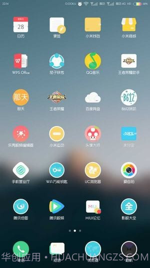 彩虹电池主题截图2
