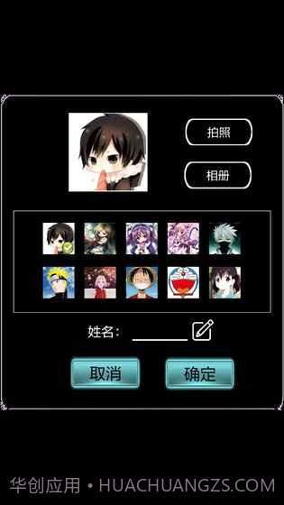 狼人杀助手截图2