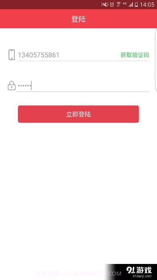 卫星通讯截图4 卫星通讯截图4