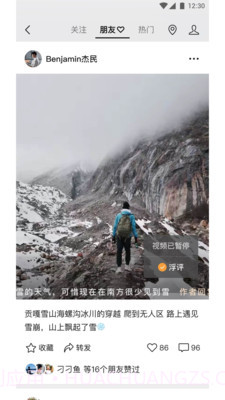 微信支付海外版截图5