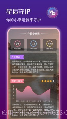 星运天气截图2 星运天气截图2