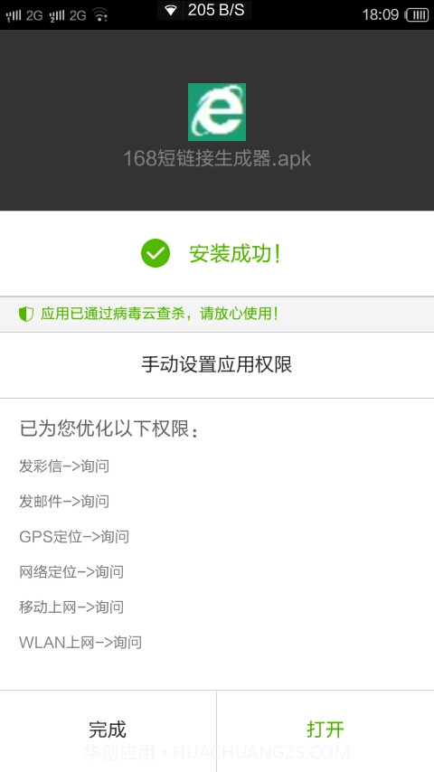 168短链接生成器截图1 168短链接生成器截图1
