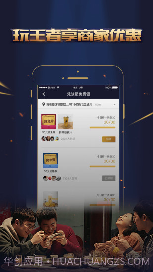 王者人生(原腾讯游戏人生)截图2 王者人生(原腾讯游戏人生)截图2