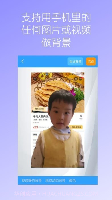 视频换背景截图2 视频换背景截图2