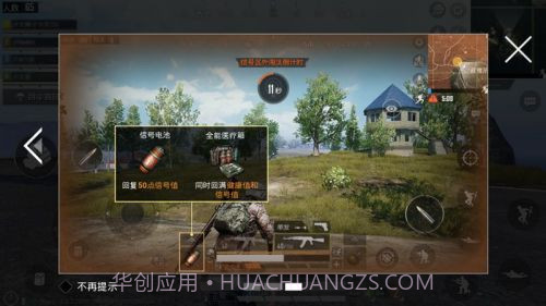 孤岛行动手机版截图6 孤岛行动手机版截图6