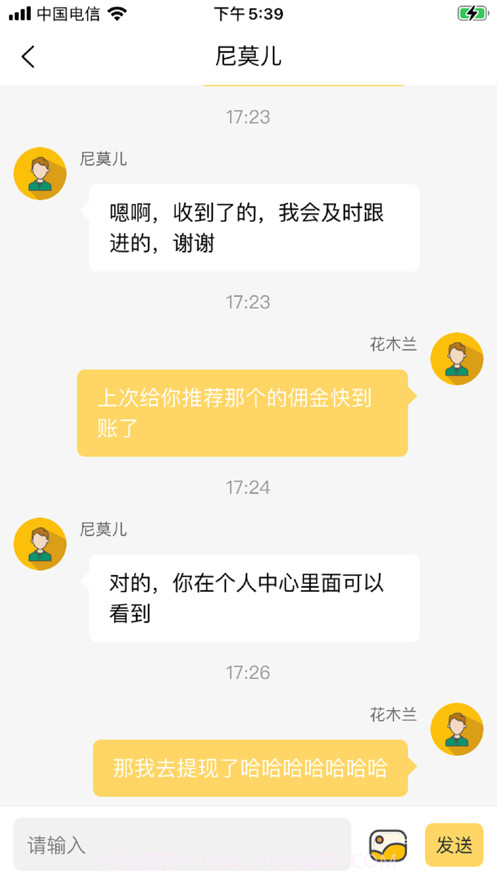 独立经纪人截图4 独立经纪人截图4