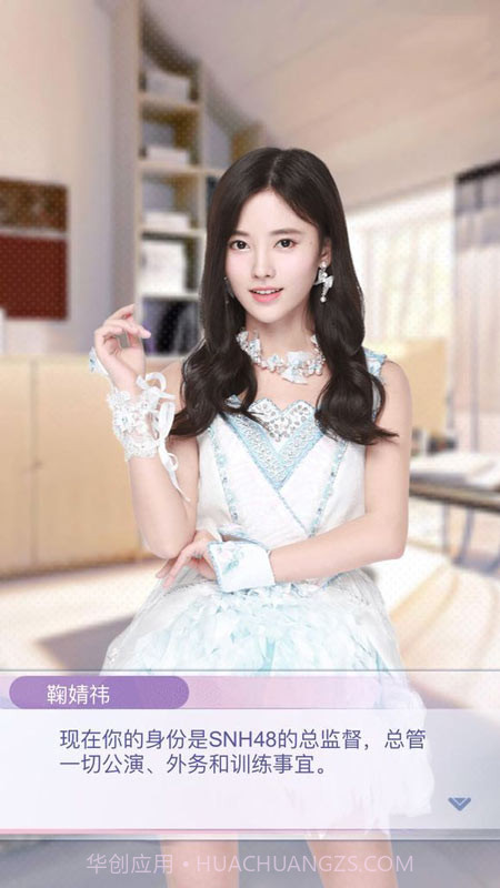 恋爱48天v3.1截图2 恋爱48天v3.1截图2