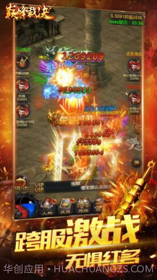 热血之刃王者截图2 热血之刃王者截图2