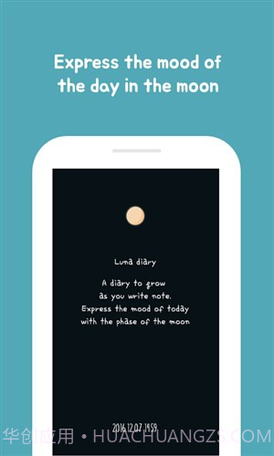 月记截图1