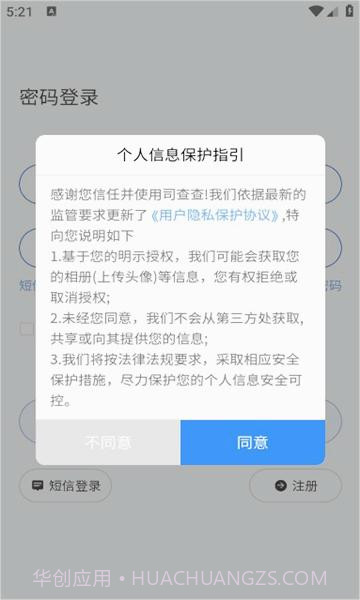司查查截图4 司查查截图4