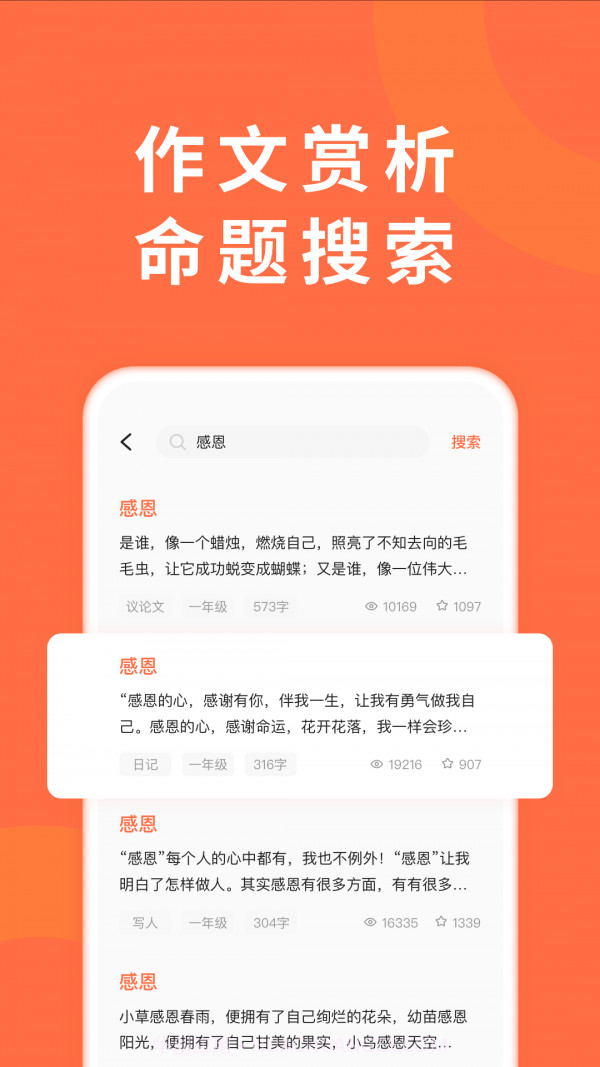 小猴家长截图1 小猴家长截图1