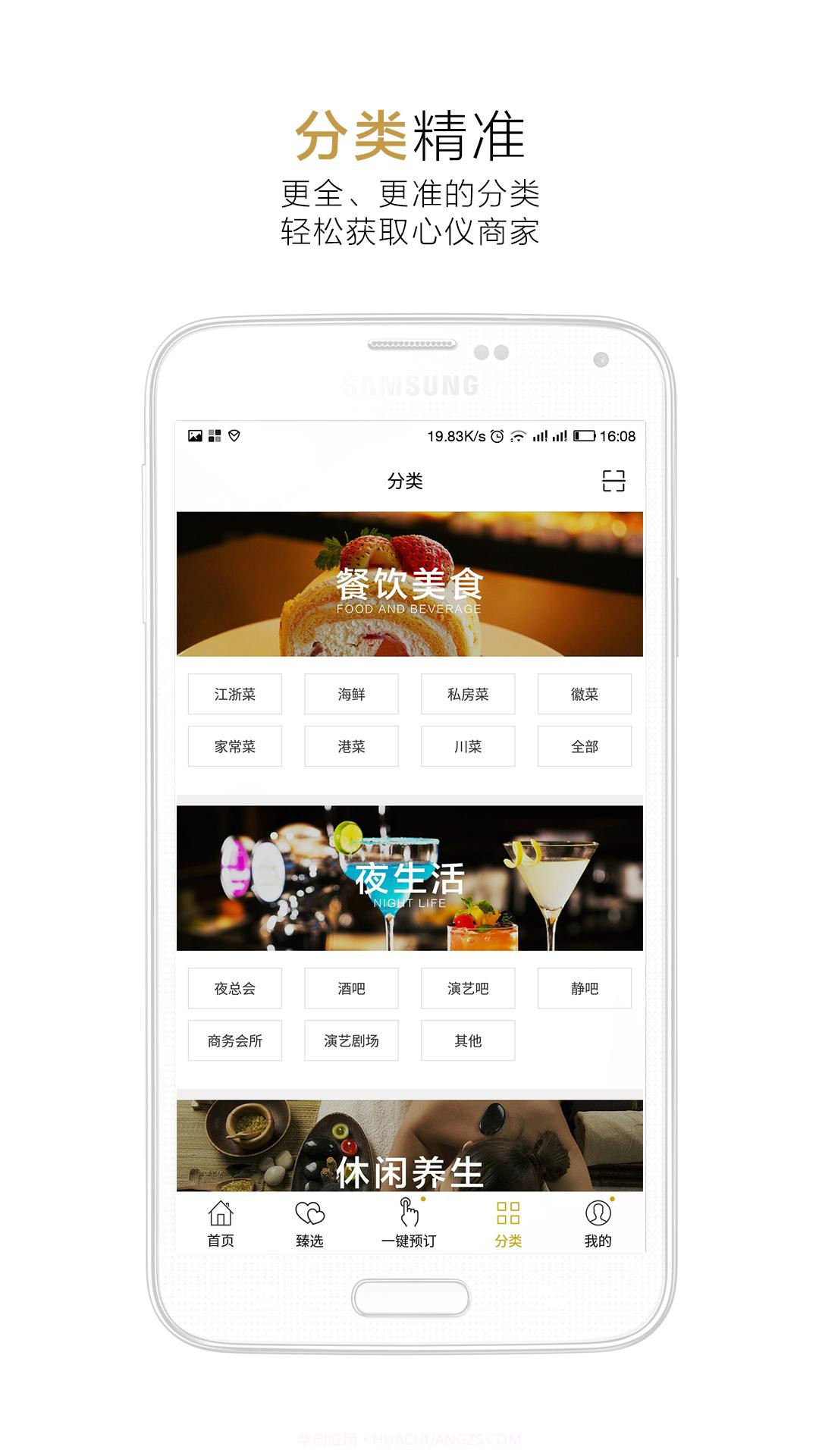 20界-VIP的折扣世界截图3 20界-VIP的折扣世界截图3