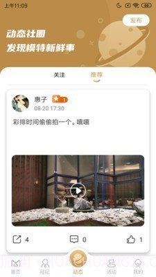 千模(模特找工作)截图3 千模(模特找工作)截图3