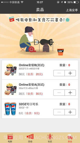 星聚汇截图3 星聚汇截图3