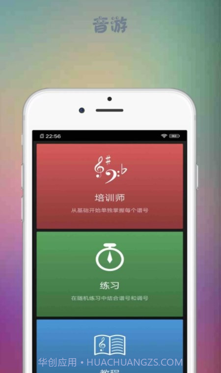 音游大师截图1