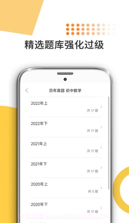 米考试考教师截图1 米考试考教师截图1