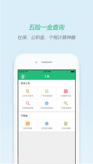 亲亲小保截图2 亲亲小保截图2