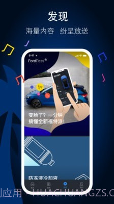 福特派截图5 福特派截图5