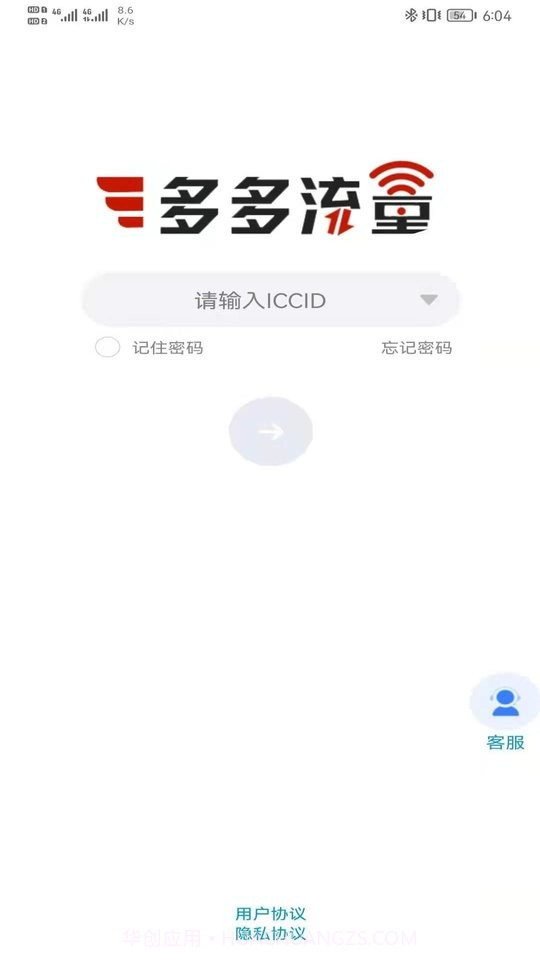 多多流量截图1 多多流量截图1