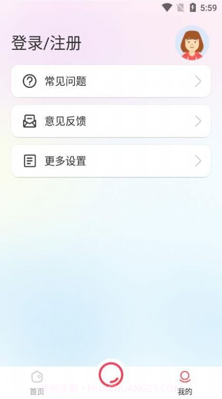 智能证件照一键制作截图2 智能证件照一键制作截图2