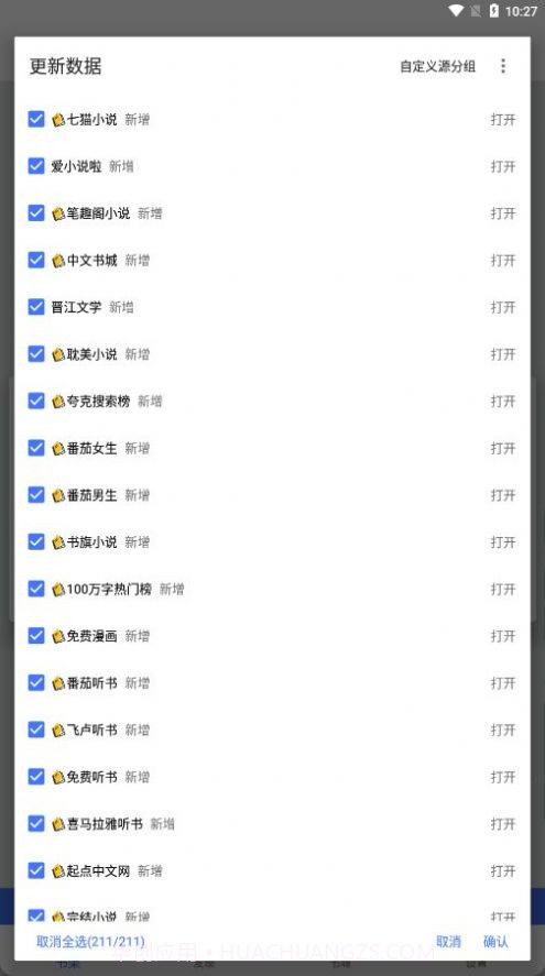青橙阅读截图2 青橙阅读截图2