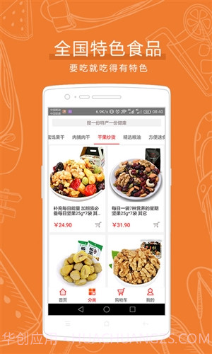 土狗云商城截图5 土狗云商城截图5