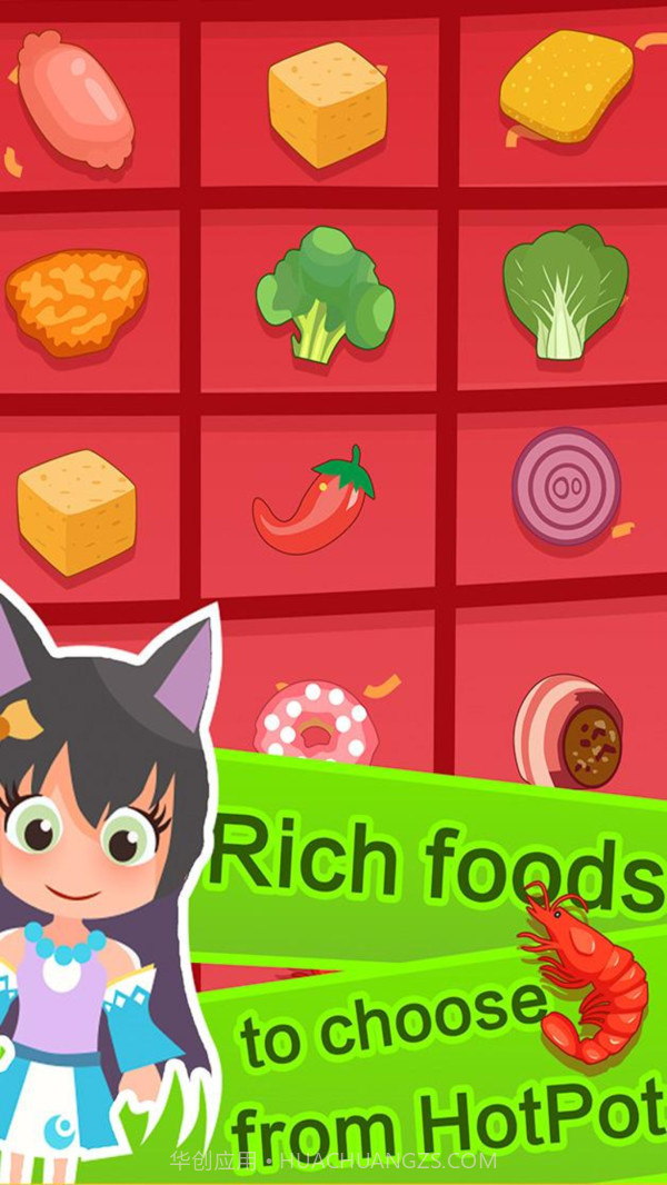 串串火锅截图2
